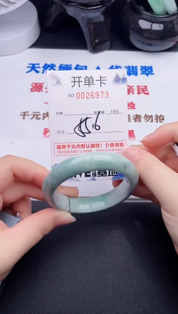 未镶嵌手镯翡翠73