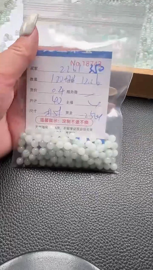 散珠翡翠用****1单：350