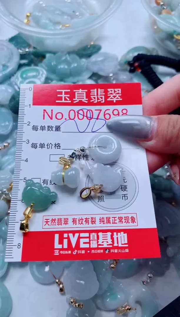 吊坠(不含链)未镶嵌翡翠7698