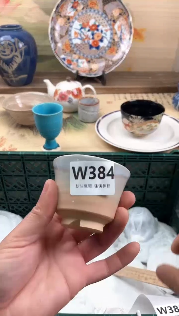 瓷片红**苗384