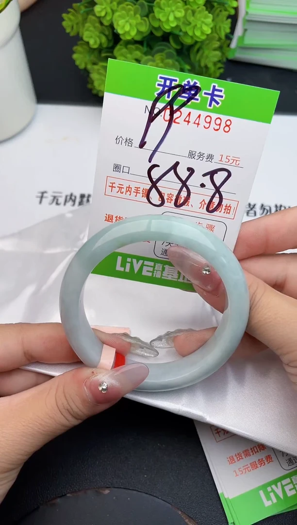 未镶嵌手镯翡翠98天然翡翠A货