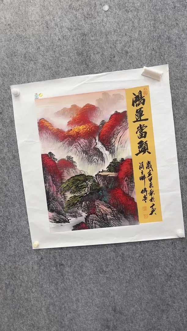 国画张传亭老师的作品