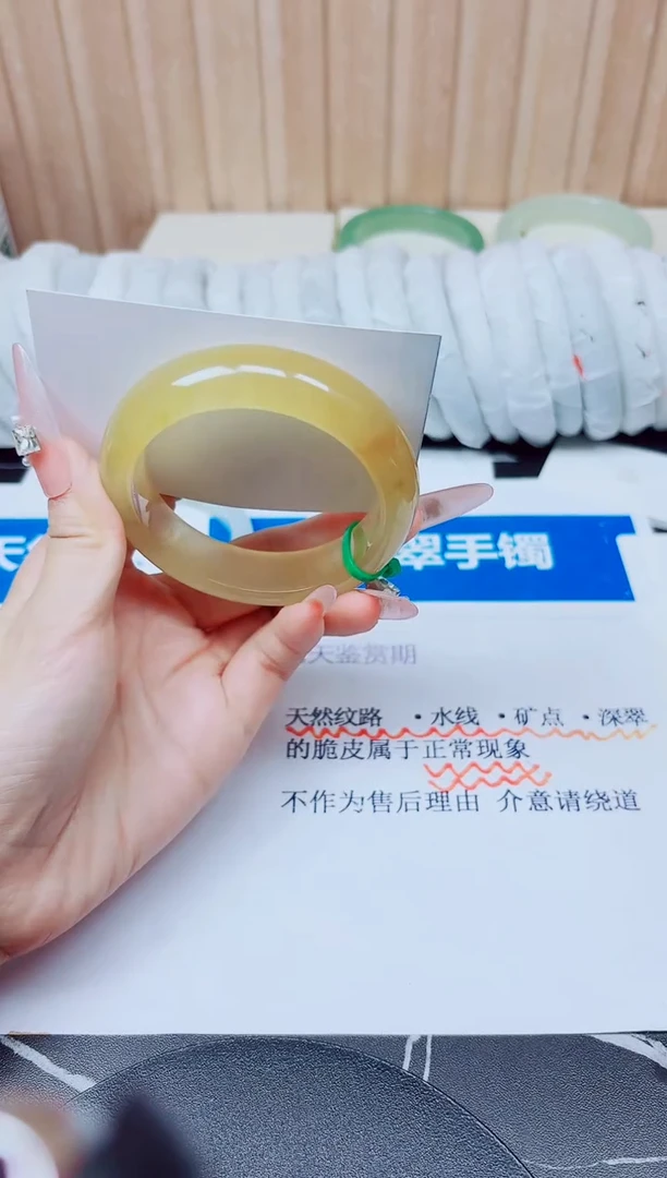 未镶嵌手镯石英质玉119/55.6