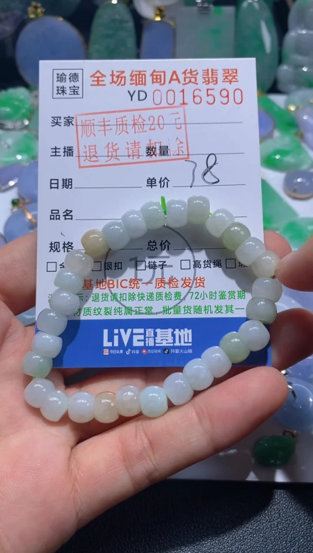 翡翠未镶嵌吊坠(不含链)手串