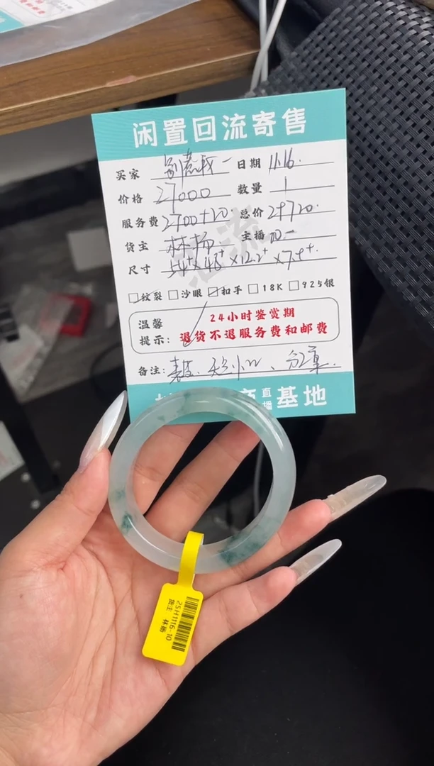 未镶嵌手镯翡翠别*我手镯