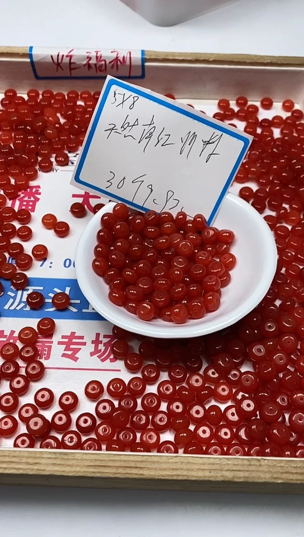 【闪购商品】南红玛瑙散珠未镶嵌L346川料南红5*8mm30颗9.9元