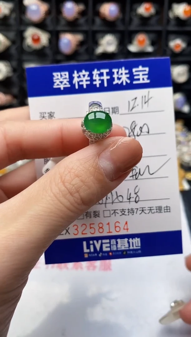 未镶嵌戒指翡翠8164