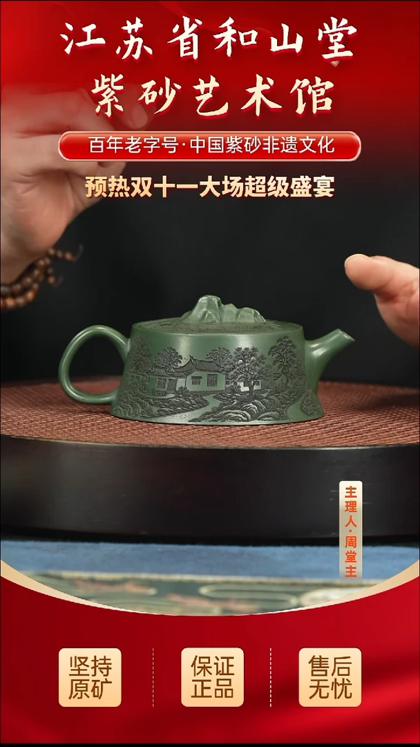 茶壶紫砂188.00188.00