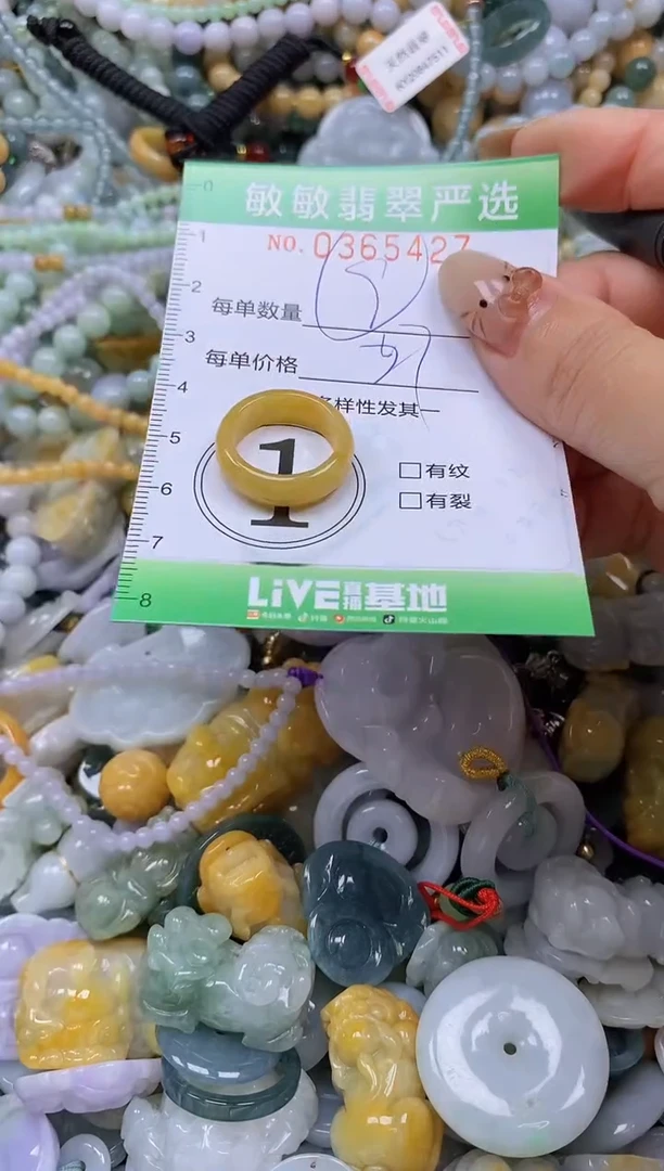 颈饰未镶嵌翡翠闪购0365427