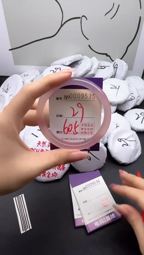 手镯玛瑙/玉髓未镶嵌9535