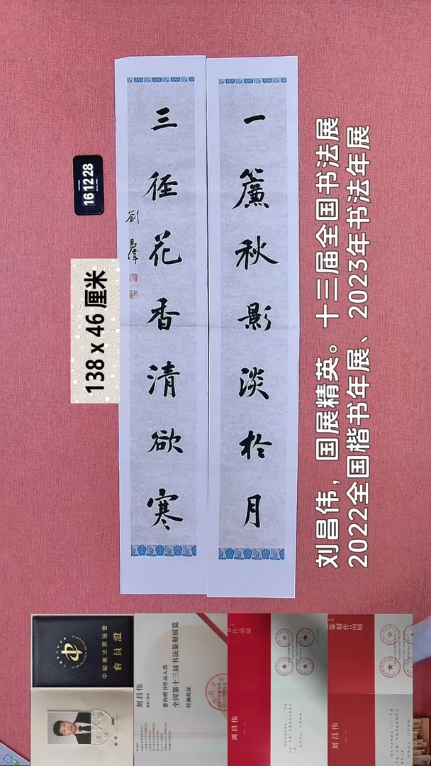 书法161    刘老师书法作品