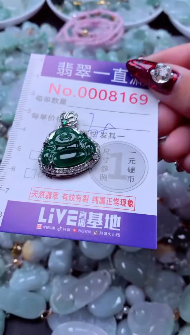 吊坠(不含链)未镶嵌翡翠8169