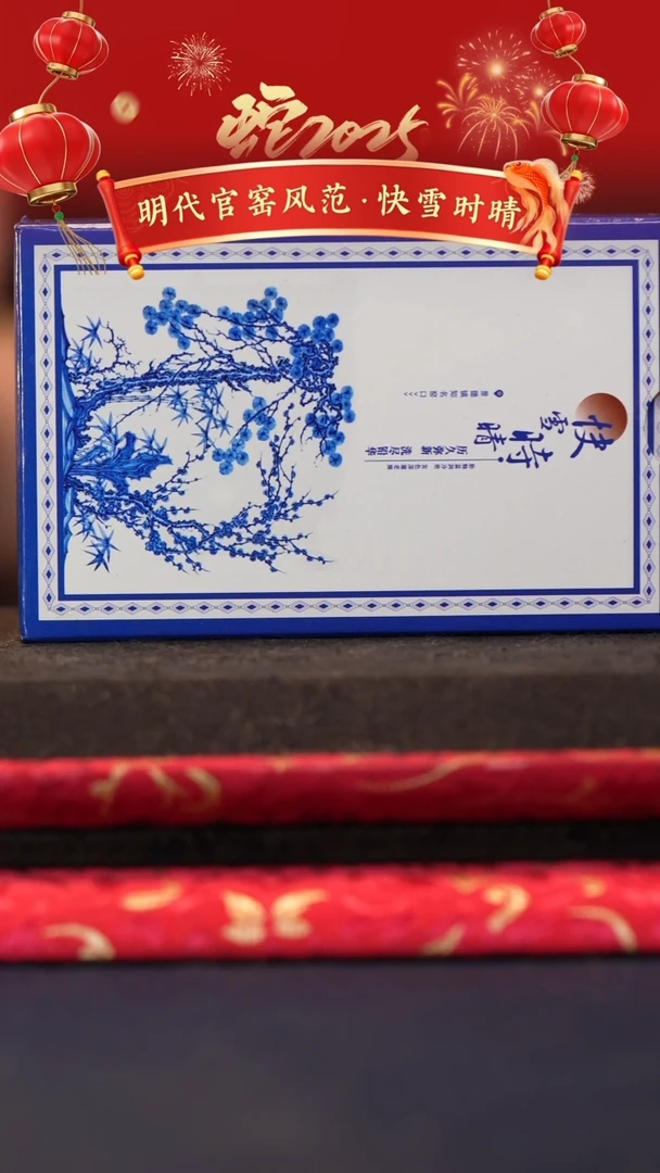 【闪购商品】@@快雪时晴扑克牌一副