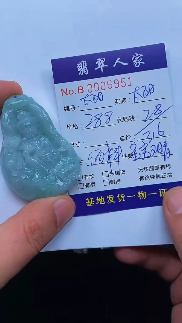 【闪购商品】翡翠颈饰未镶嵌00000000001230