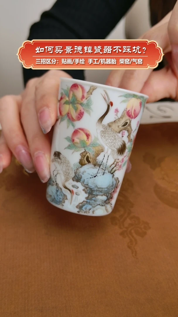 【闪购商品】杯祥宝阁-手绘釉上粉彩-贺寿图