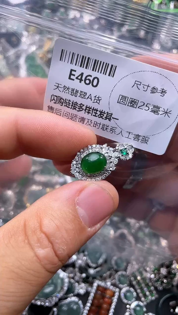 【闪购商品】翡翠颈饰未镶嵌E460吊坠