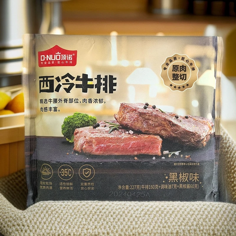 整切牛排整切西冷牛排