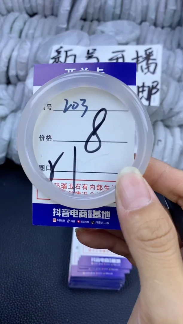 手镯玛瑙/玉髓未镶嵌203