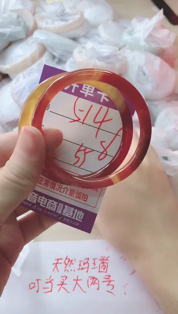 玛瑙/玉髓手镯未镶嵌514