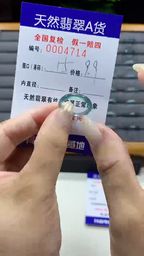 未镶嵌戒指翡翠4718天然翡翠A货