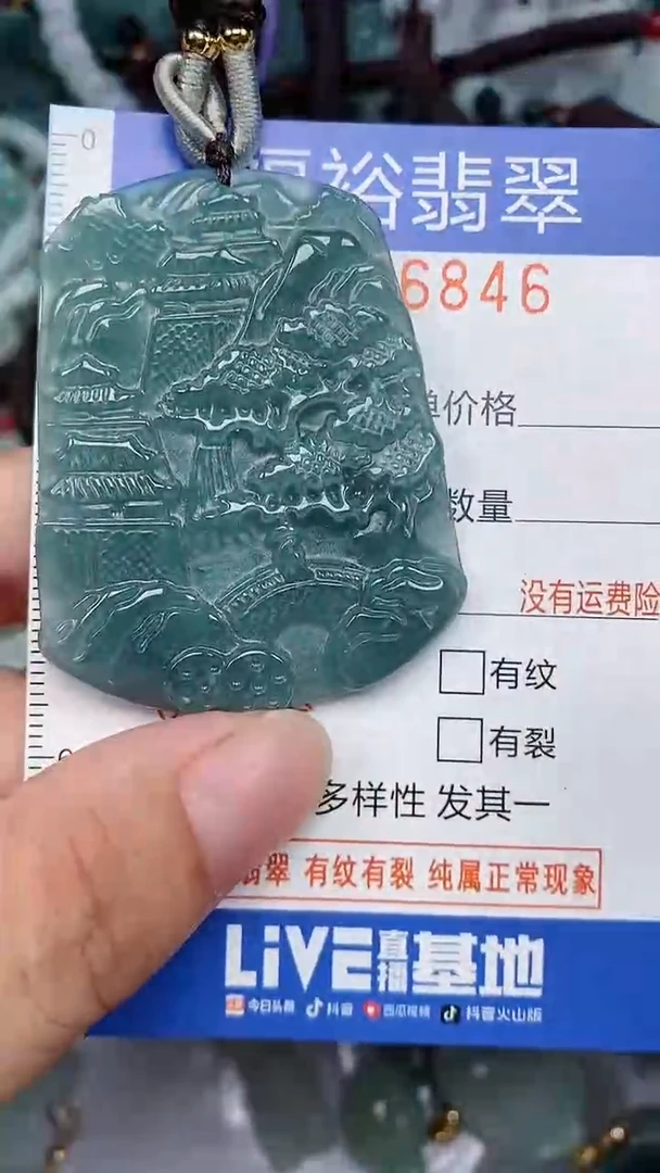 颈饰未镶嵌翡翠...0006846