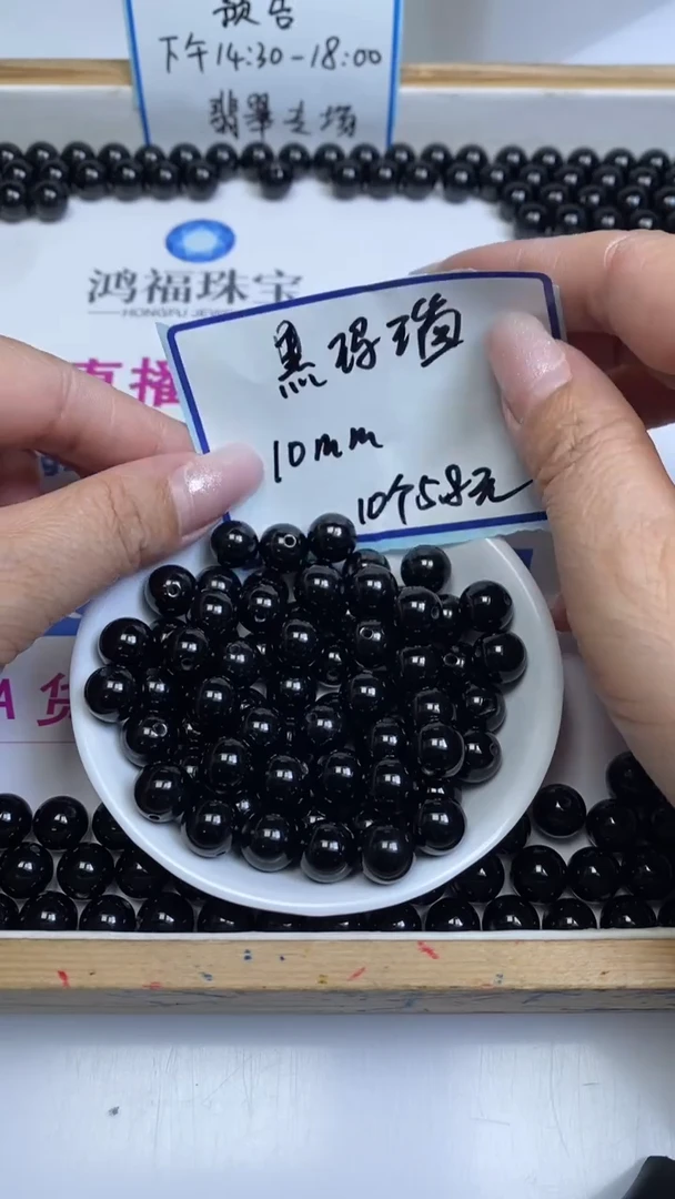 未镶嵌散珠玛瑙/玉髓B352 黑玛瑙10mm10颗5.8元