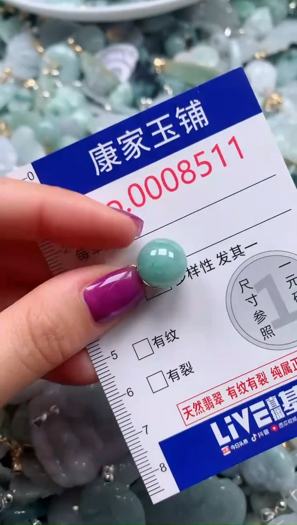 颈饰未镶嵌翡翠851