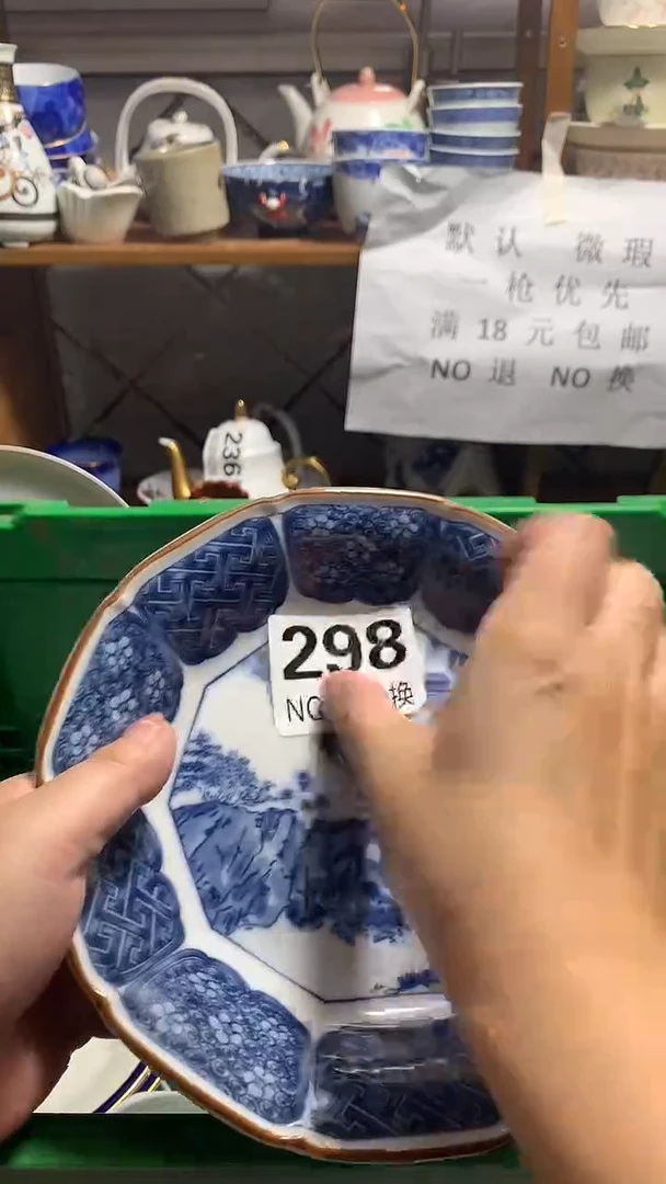 瓷片大*家 花田家精品陶瓷店