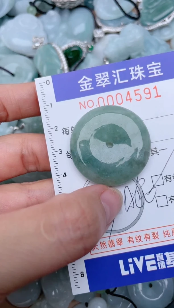 翡翠未镶嵌颈饰4591