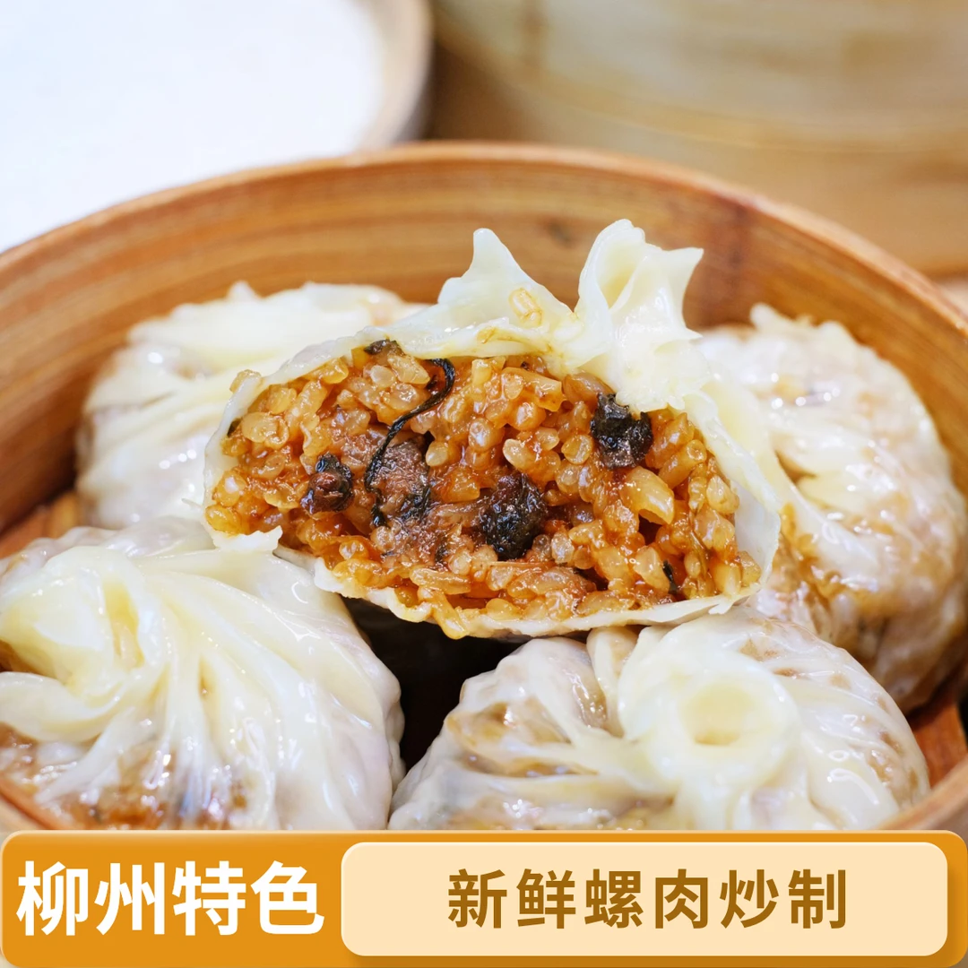 【粉丝专享】买三袋送一袋到手4袋！广西海鸭蛋正宗咸蛋黄纸皮烧麦早餐速食半成品皮薄软糯速食早餐加热即食