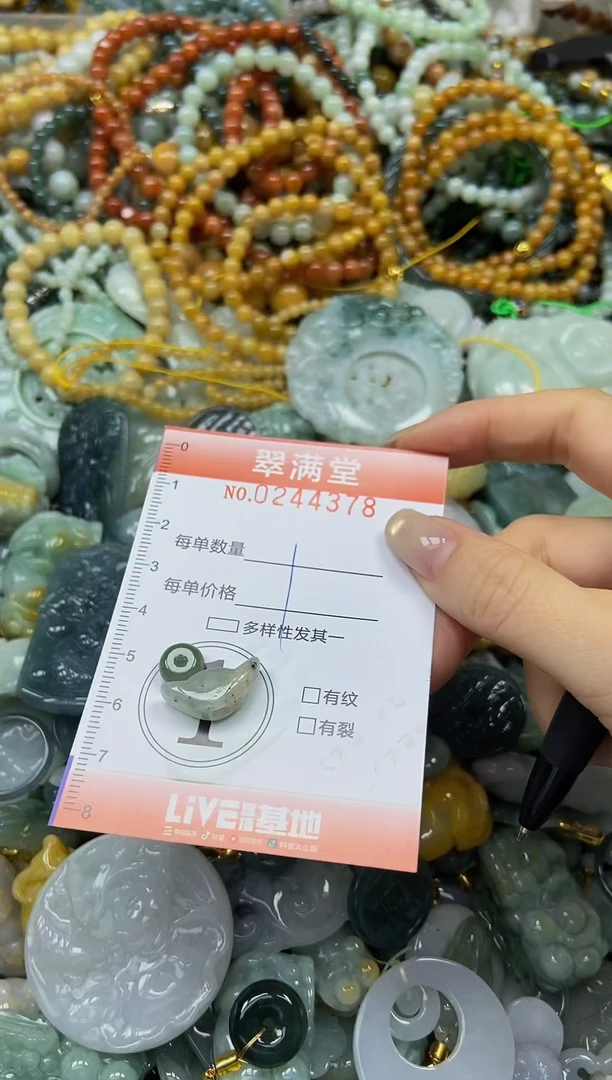 未镶嵌挂件翡翠闪购0244378