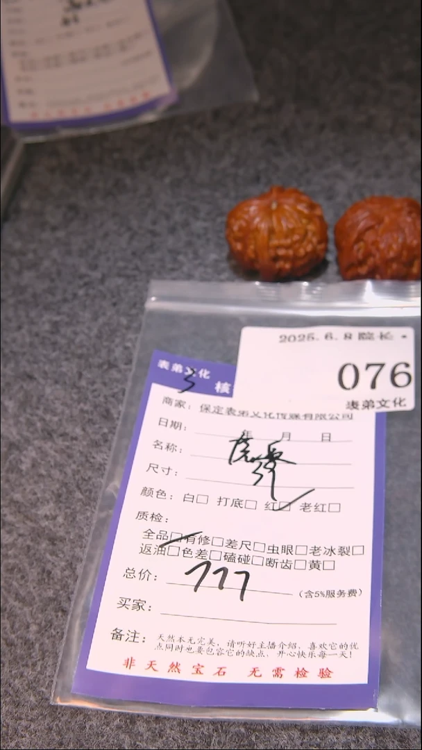 文玩核桃把件076磨盘表弟文化