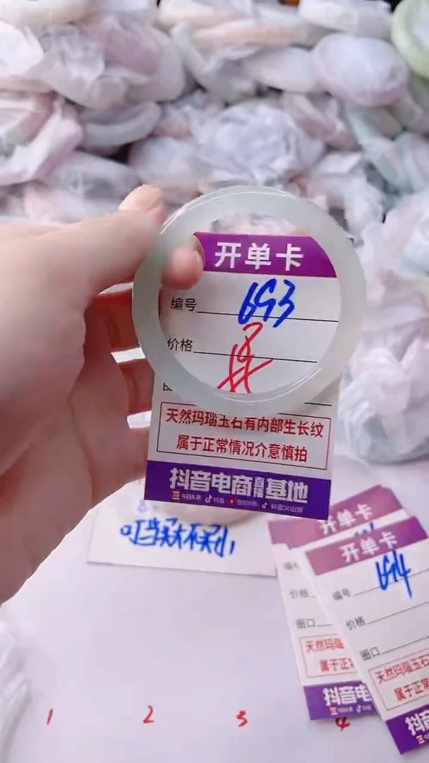 手镯玛瑙/玉髓未镶嵌693