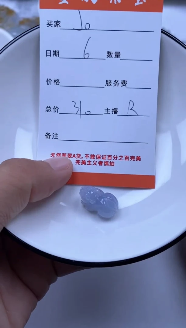 定制翡翠未镶嵌J****e雪欣散珠定制diy