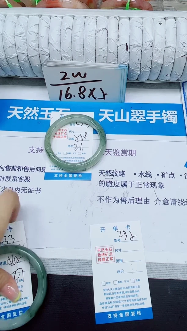 石英质玉手镯未镶嵌234/55.8