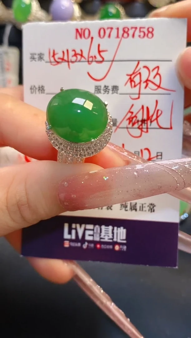 未镶嵌戒指翡翠铜托