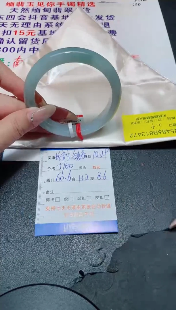 未镶嵌手镯翡翠?****?60.6/13472
