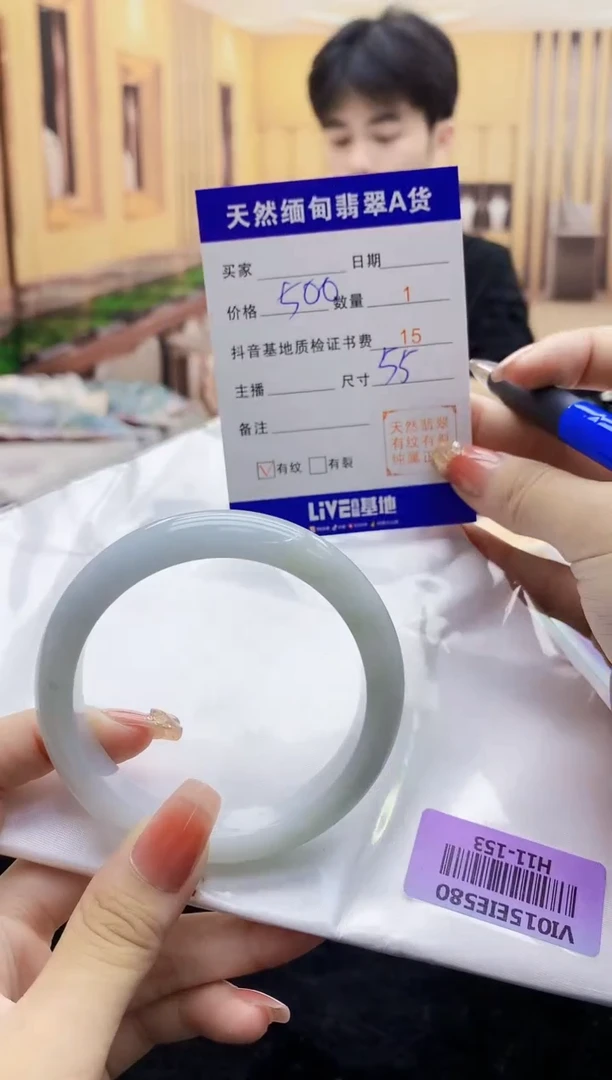 【闪购商品】翡翠手镯未镶嵌    H11-153