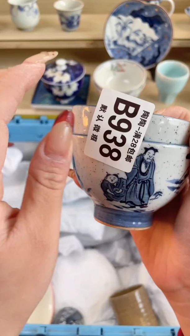 【闪购商品】杯瓷器瓷器瓷器瓷器B938