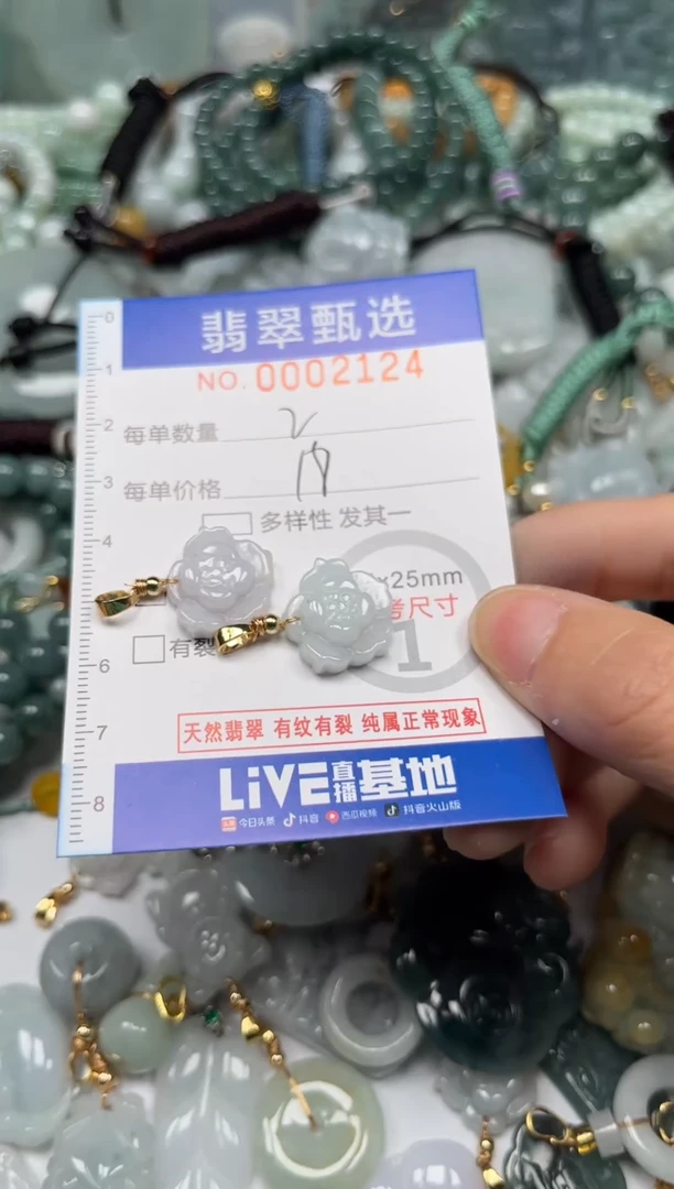 【闪购商品】翡翠颈饰未镶嵌00..2124