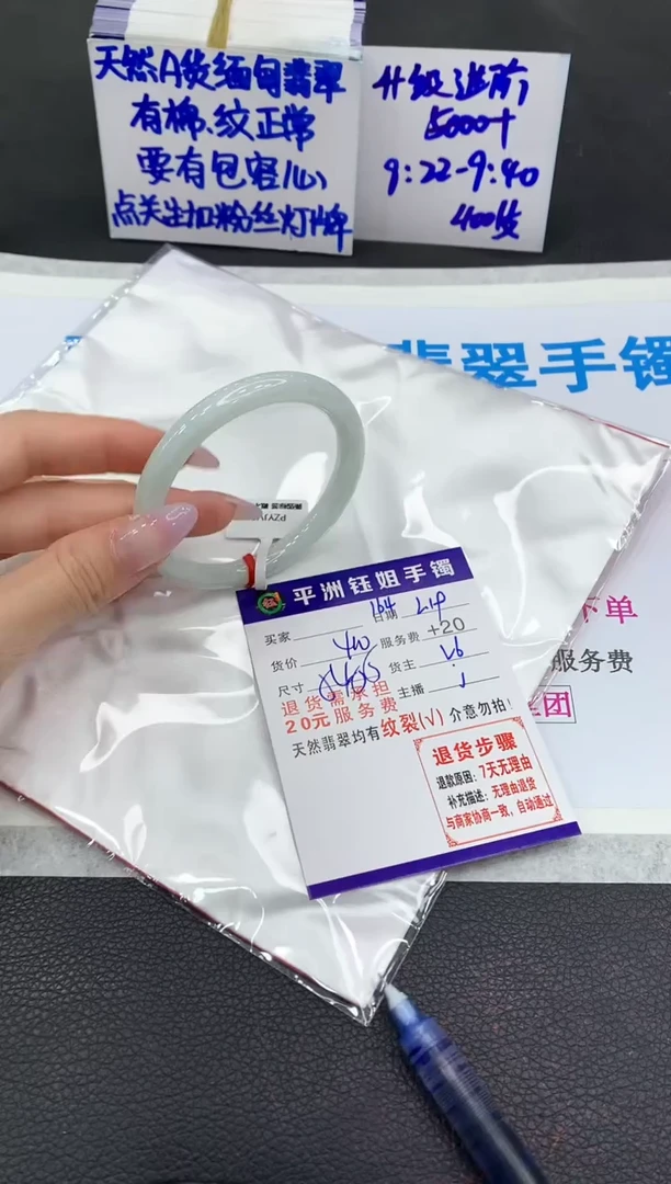 【闪购商品】翡翠手镯未镶嵌1111111111111