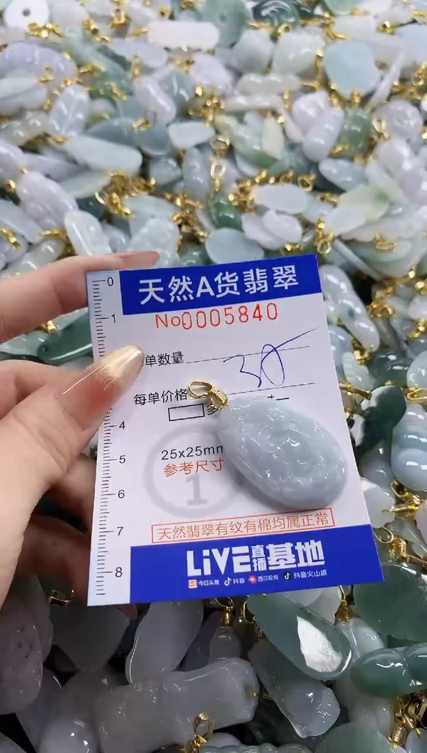 颈饰未镶嵌翡翠天然A货翡翠