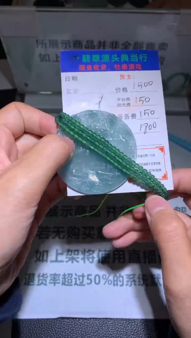 【闪购商品】定制翡翠未镶嵌-毛货-不退不换-多样性发货-