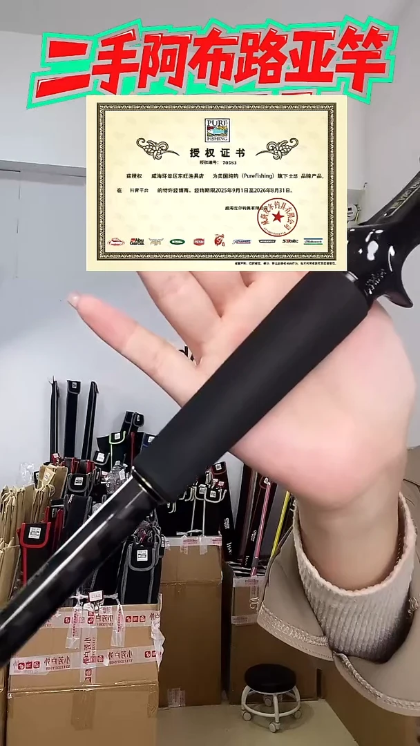 8804二手阿布复仇者2代2.28  H 枪柄