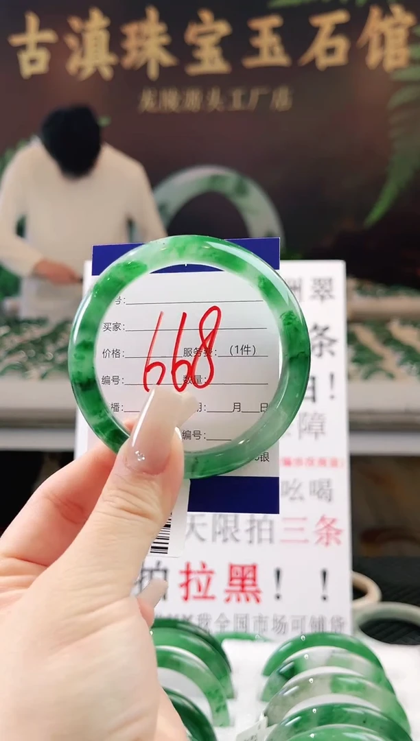 未镶嵌手镯石英质玉（非洲翠）微瑕一经发货运费不退介意勿拍