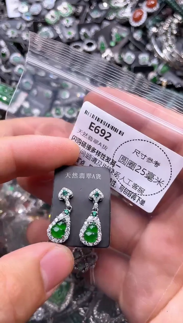 翡翠未镶嵌颈饰E692耳钉