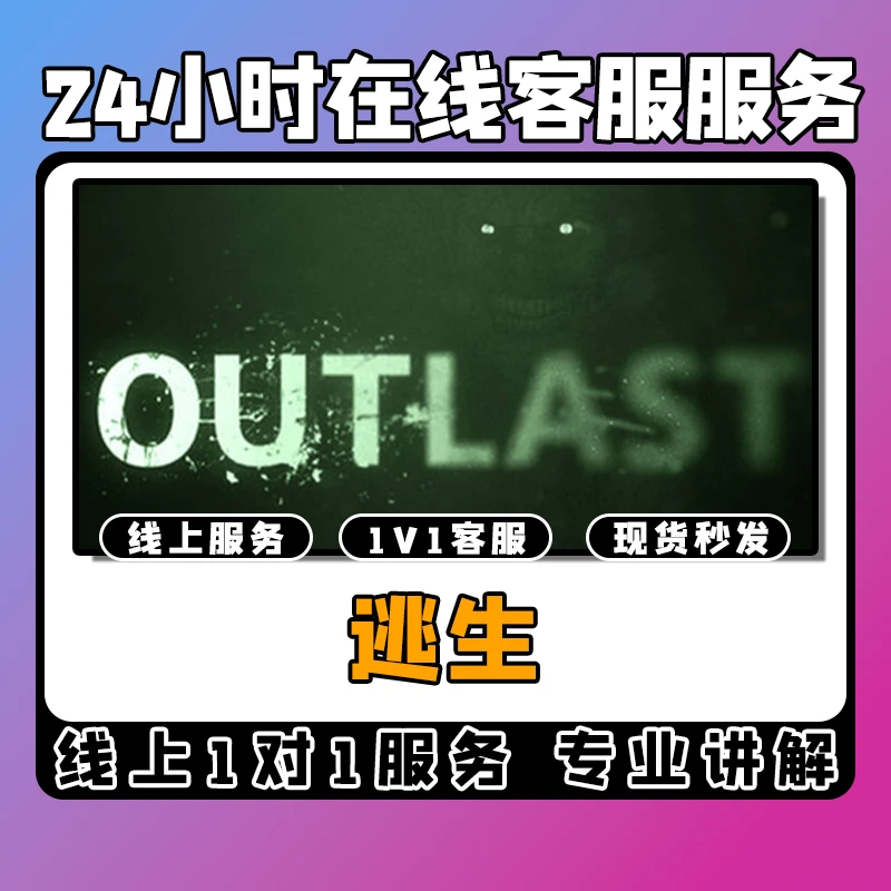 【逃生】线上模拟激活课堂 线上编程课堂模拟课程