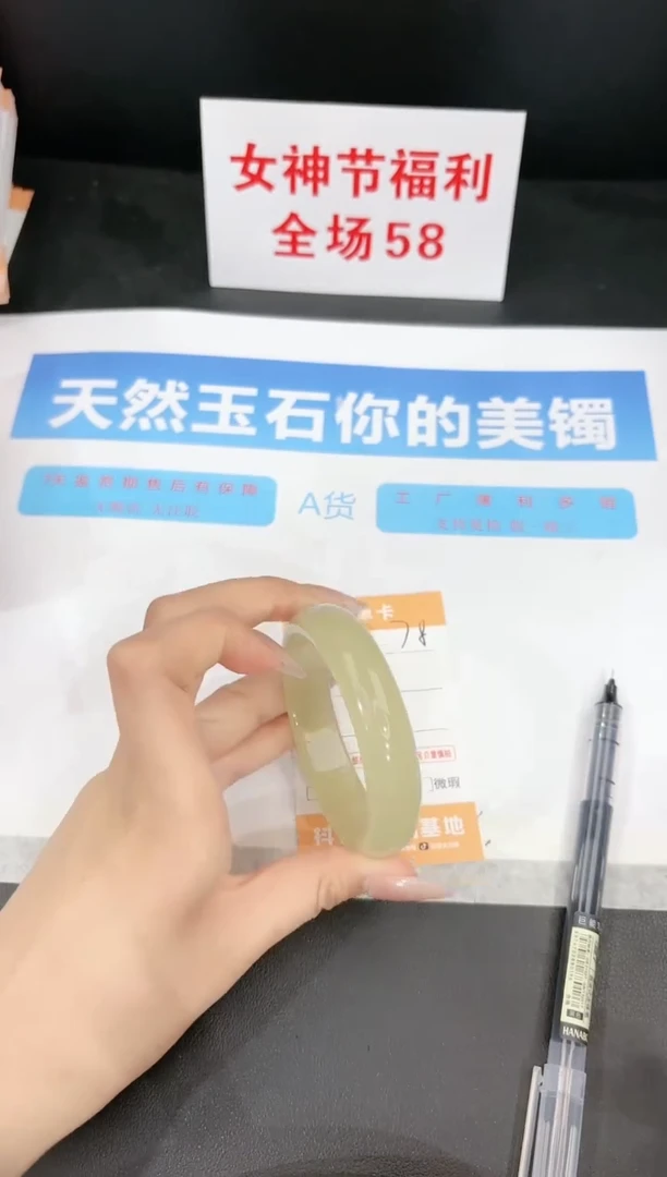 【闪购商品】石英质玉手镯未镶嵌78