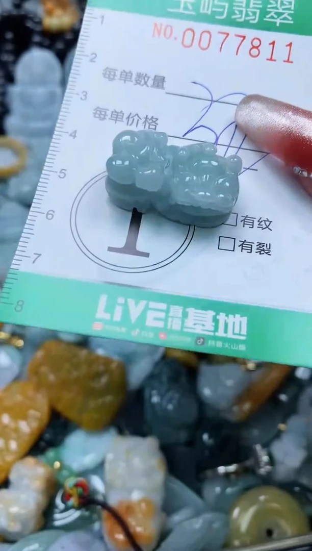 【闪购商品】翡翠颈饰未镶嵌闪购0077811多样性发其一