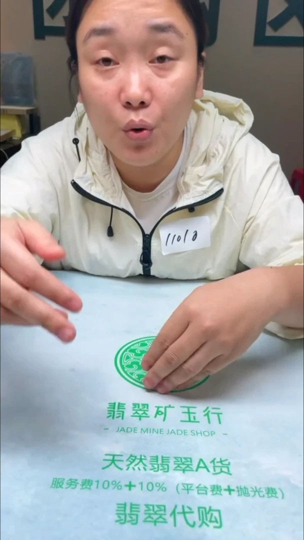 定制翡翠未镶嵌-毛货-不退不换-